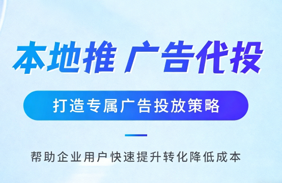 河源多门店连锁品牌如何统一做同城推广运营?